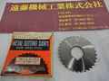 大洋 メタルスリッティングソー 75×4.8×25.4　1枚
