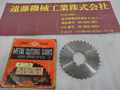 大洋 メタルスリッティングソー 75×3.4×25.4　1枚