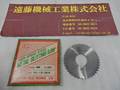 日本工具 メタルスリッティングソー 75×1.2×25.4