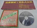 日本工具 メタルスリッティングソー 100×2.0×25.4