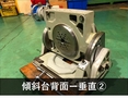 津田駒工業(ツダコマ) 傾斜テーブル TT-300