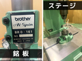 ブラザー工業|BROTHER リベッティングマシン BR0-161