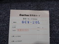 Carton｜カートン光学 実体顕微鏡 SCW-20L