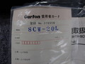 Carton｜カートン光学 実体顕微鏡 SCW-20L