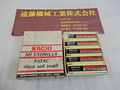 ナチ 2刃エンドミル 8φ　10本