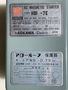 安川電機 マグネットスターター HBI-7E(新古品)