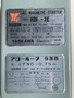 安川電機 マグネットスターター HBI-7E(新古品)