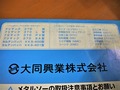 メタルソー替刃 1式