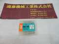 田野井 ハンドタップ 【未使用】M3×0.5　10本