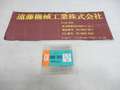 田野井 ハンドタップ 【未使用】M3×0.5　10本