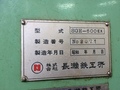 ナガセ 平面研削盤(タイにて在庫) SGH-600EX