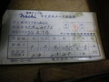 不二越,NACHI マイクロメーター