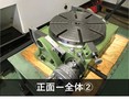 日研工作所｜NIKKEN 傾斜テーブル NST-300