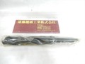 コベルコ,KOBELCO TAPER　SHANK　TWIST　DRILL 47,5mm　MT,4　HSS　未使用