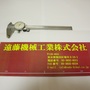ミツトヨ ダイヤルノギス 150mm　0.05mm