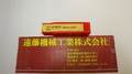 KOBELCO 4枚刃エンドミル KOBELCO 4枚刃エンドミル　4MC　センターカット  刃径26mm　未使用 刃径26mm　刃長55mm　シャンク径25mm　全長120mm