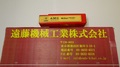 KOBELCO 4枚刃エンドミル KOBELCO 4枚刃エンドミル　4MC　センターカット  刃径21mm　未使用 刃径21mm　刃長47mm　シャンク径20mm　全長115mm