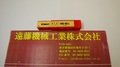 KOBELCO 4枚刃エンドミル KOBELCO 4枚刃エンドミル　4LC　  刃径15mm　未使用 刃径15mm　刃長70mm　シャンク径16mm　全長120mm