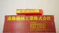 KOBELCO 2枚刃　エンドミル KOBELCO 2枚刃エンドミル　2LS　2枚刃ロング 刃径20mm　未使用 刃径20mm　刃長80mm　シャンク径20mm　全長140mm