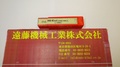 KOBELCO 4枚刃エンドミル KOBELCO 4枚刃エンドミル　4LS　 刃径17mm　未使用 刃径17mm　刃長65mm　シャンク径16mm 全長120mm