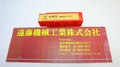 KOBELCO 4枚刃エンドミル KOBELCO 4枚刃エンドミル　4MC　センターカット  刃径22mm　未使用 刃径22mm　刃長45mm　シャンク径20mm　全長116mm