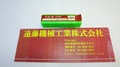 日立ツール 2枚刃エンドミル 日立ツール　エンドミル　22　イモノ　2枚刃　WH10 m　未使用 22×20