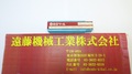 日立ツール 2枚刃エンドミル 日立ツール　エンドミル　15　イモノ　2枚刃　WH10 　未使用
