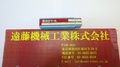 日立ツール 2枚刃エンドミル 日立ツール　エンドミル　13　イモノ　2枚刃　WH10 　未使用 13×12×70