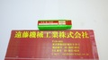 日立M-TOP 2枚刃エンドミル 日立M-TOP エンドミル　14mm　イモノ　2枚刃　HEC214 WH10 3B 14×16未使用
