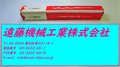 KOBELCO テーパ-シャンクツイストドリル KOBELCO テーパ-シャンクツイストドリル　41.0　MT4　未使用