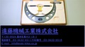 MITUTOYO｜ミツトヨ 外径マイクロメーター ミツトヨ　外径マイクロメータ　250-275mm　0.01mm