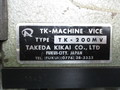 武田機械 マシンバイス TK-200MV