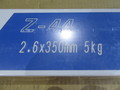 KOBELCO FAMILIARC 溶接棒ゼロード Z-44(2.6φ×350mm)