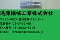 OSG エンドミル CC-EML 11 計2個　未使用