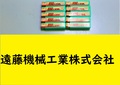 OSG エンドミル 0.8　10個　未使用
