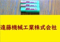 日立ツール エンドミル ESM 6.5×3個　未使用