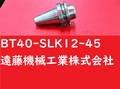 MST BT40-SLK12-45 SLILINE BT40-SLK12-45 SLILINE
