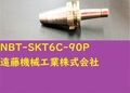 日研 スリムチャック NBT-SKT6C-90P