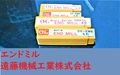 OSG エンドミル CC EMS 7.8.9.10 計 4個　未使用