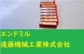 KOBELCO エンドミル KOBELCO エンドミル　2枚刃　G-2SS 　3.5×3　4.5×3　5.5×3　計9個　未使用