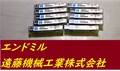 OSG エンドミル EX-TIN-EDS 5 10個　未使用