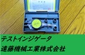 MITUTOYO｜ミツトヨ ダイヤルゲージ 0～0.8mm　0.01mm　 513-404