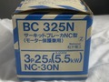 松下電工 サーキットブレーカーNC型 BC325N　3P25A（5．5kw）