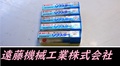 日立ツール エンドミル 一山　5個　未使用