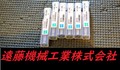 OSG エンドミル 一山　6個　未使用
