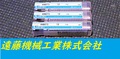 S&K エンドミル 3個　KHB 12 未使用