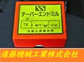 日進工具製作所 テーパーエンドミル TE 1M×1°30　NPM　10個　未使用
