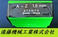 STEMPA 刻印セット A-Z.&　1.5mm