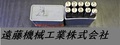 STEMPA 刻印セット 0-9　6mm