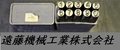 STEMPA 刻印セット 0-9　6mm